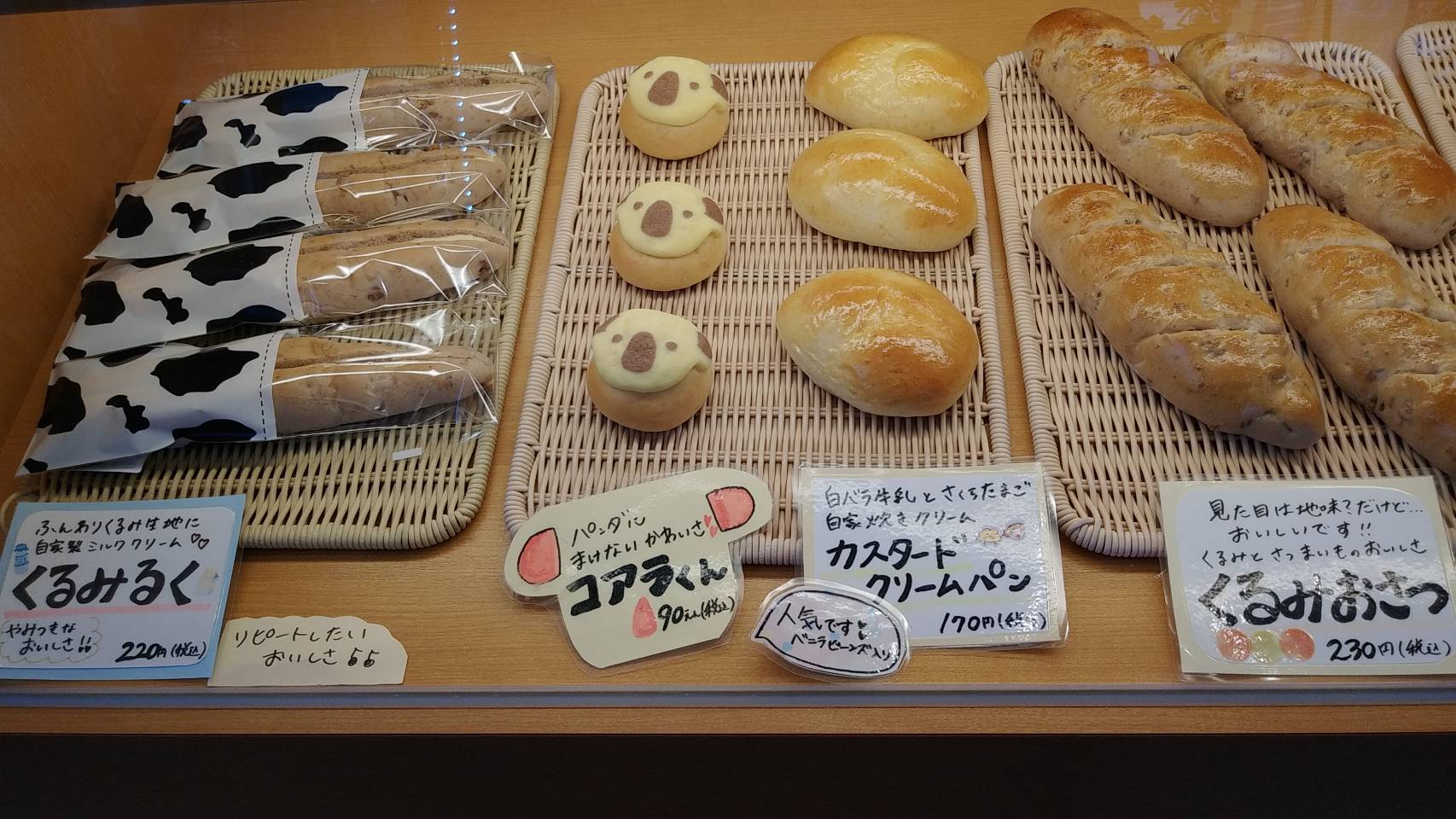 店舗イメージ